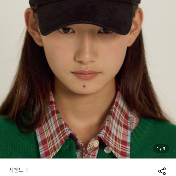 시엔느 블랙 볼캡