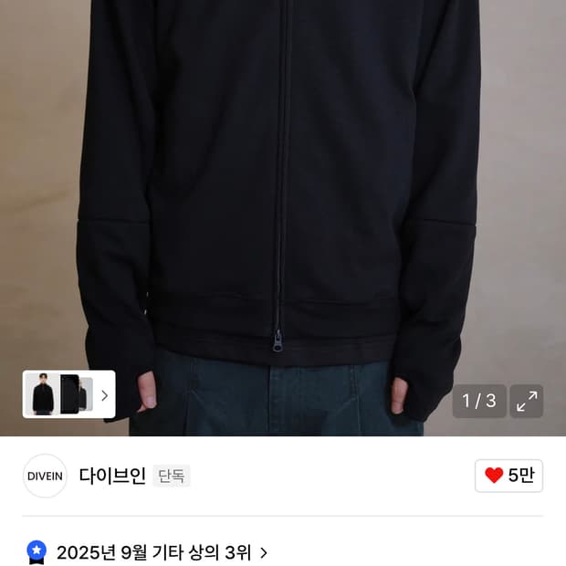 다이브인 LIGHT UNIFORM ZIP-UP JERSEY (BLACK)