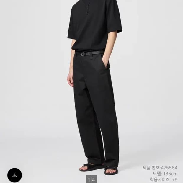 유니클로u 와이드치노 블랙