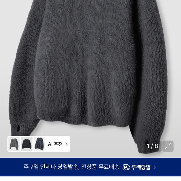 디미트리블랙 에센셜 헤어리 라운드 니트_차콜 그레이 