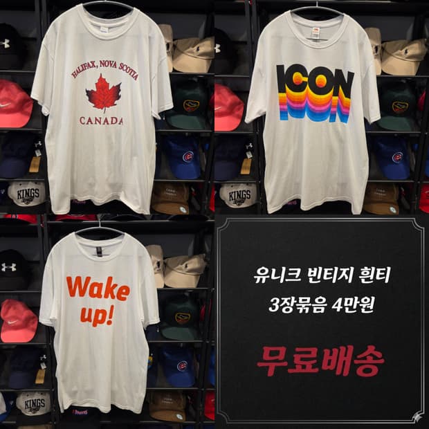 [무료배송] USA 빈티지티셔츠 ,깔끔한 흰티 3장묶음 L
