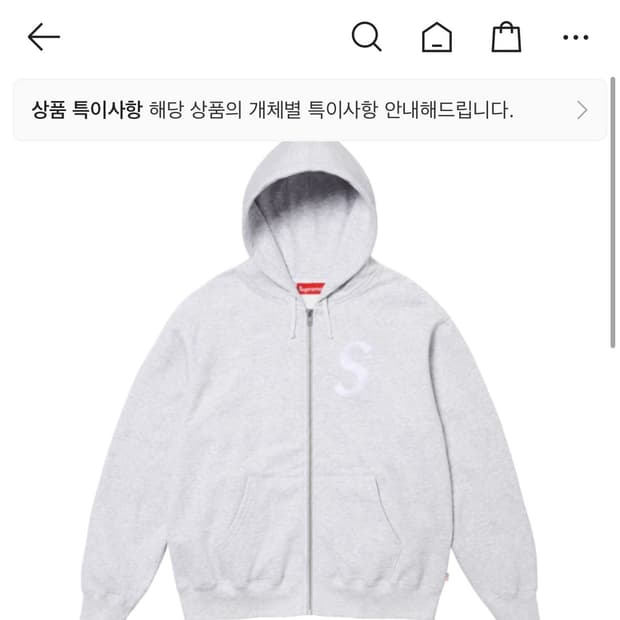 슈프림 s로고 집업 후드 스웨트셔츠 애쉬 그레이 24fw 새상품