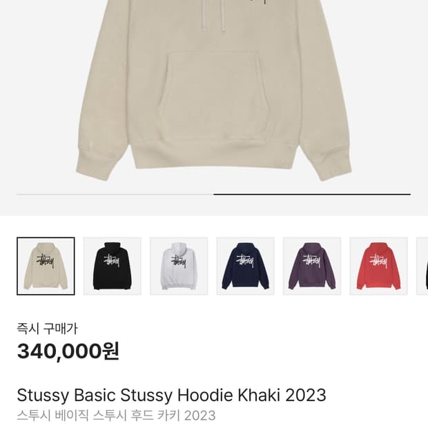 스투시 베이직 후드 카키 L