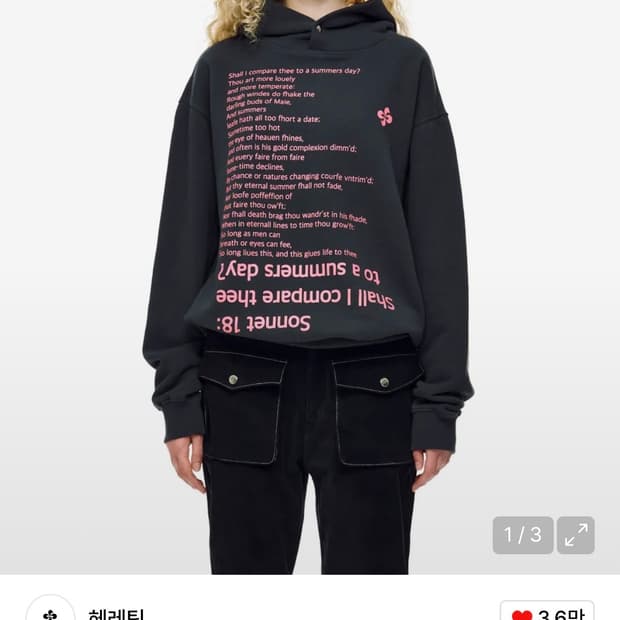 헤레틱 SONNET 18 HOODIE / charcoal