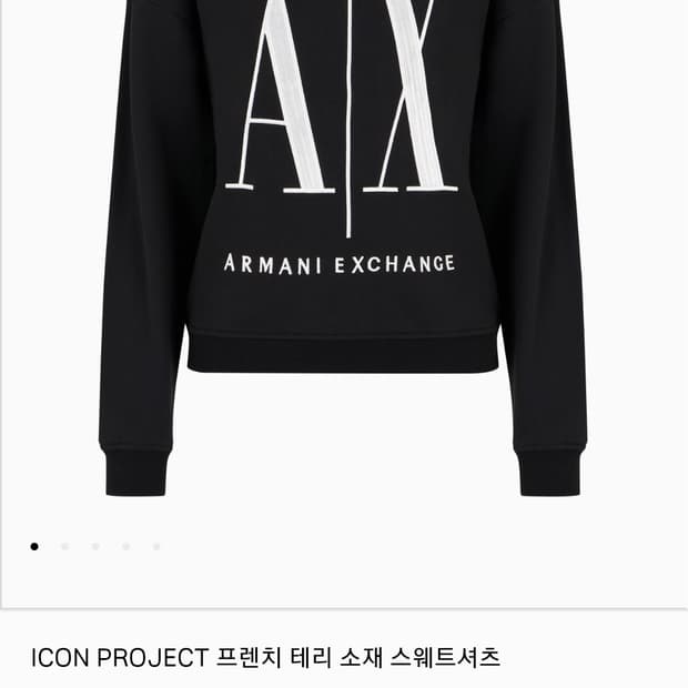 XL (105) 아르마니 익스체인지 신형 AX 빅로고 맨투맨 스웻셔츠