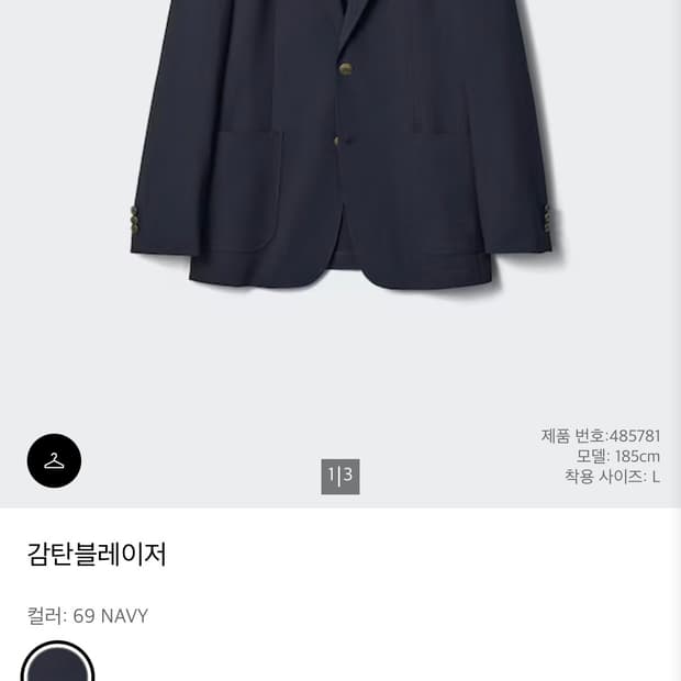 유니클로 jw앤더슨 감탄 자켓 네이비