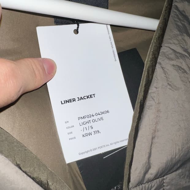 모이프 라이너 자켓