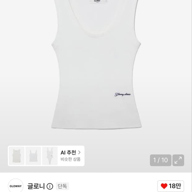 글로니 WAFFLE SLEEVELESS TOP