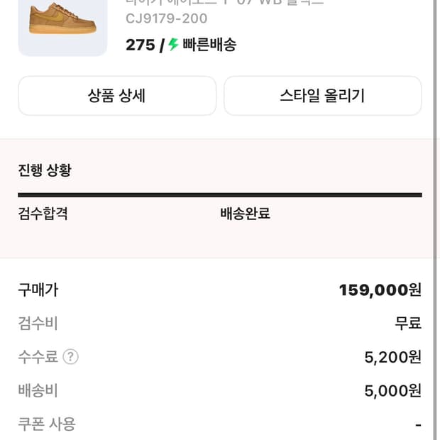 나이키 된장포스