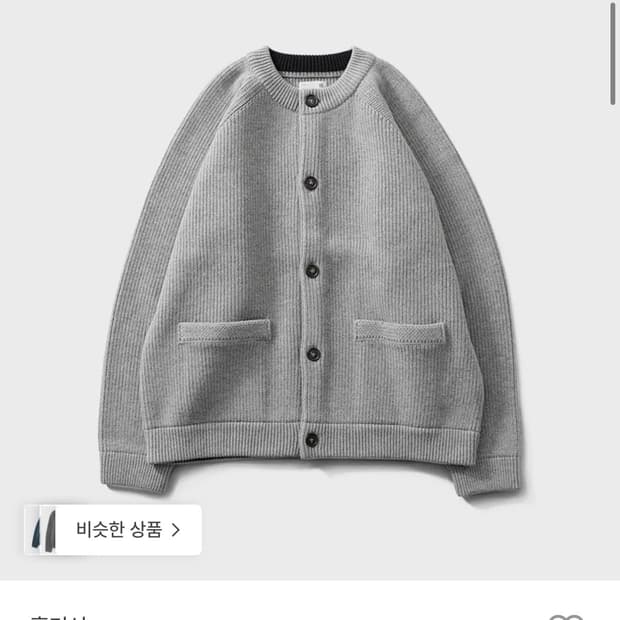 홀리선 아네트 가디건 그레이 L