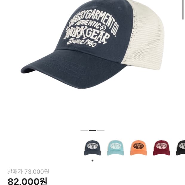 스투시 로우 프로파일 워크기어 스트랩백 네이비