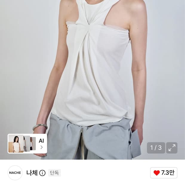 나체 PINCHED HOODIE SLEEVELESS IVORY