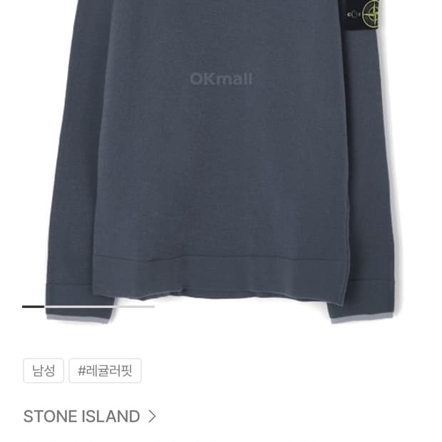 스톤아일랜드 스트레치 울 크루넥 니트 2XL