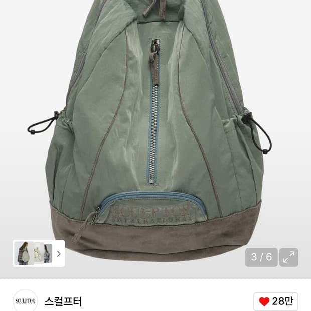 스컬프터 Oldschool Slouchy Backpack Sage