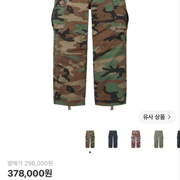 슈프림 26ss 카모 팬츠