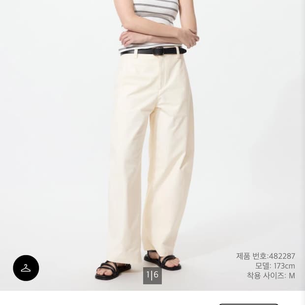 유니클로 저지배럴레그팬츠 화이트