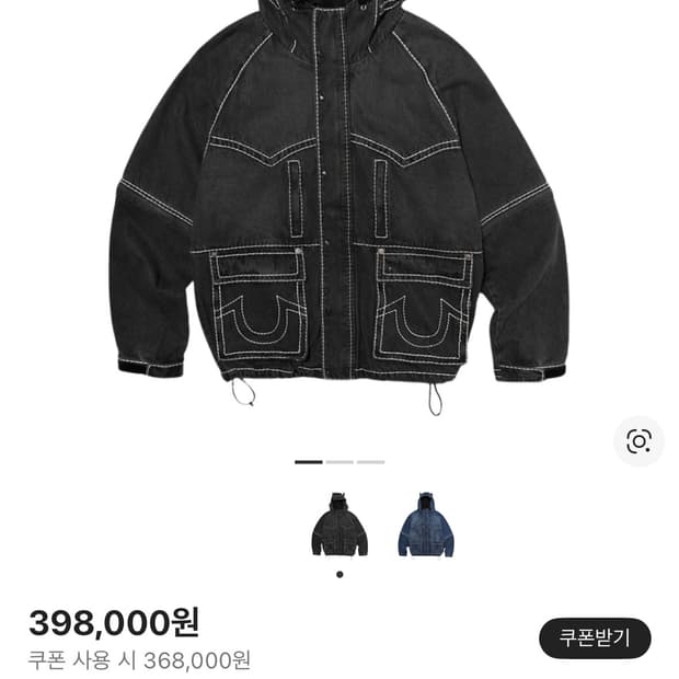 True Religion x Fetch 데님 세퍼레이트 파카 블랙 L