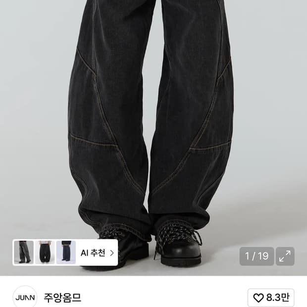 주앙옴므 트위스트 데님 팬츠 워시드 그레이 S