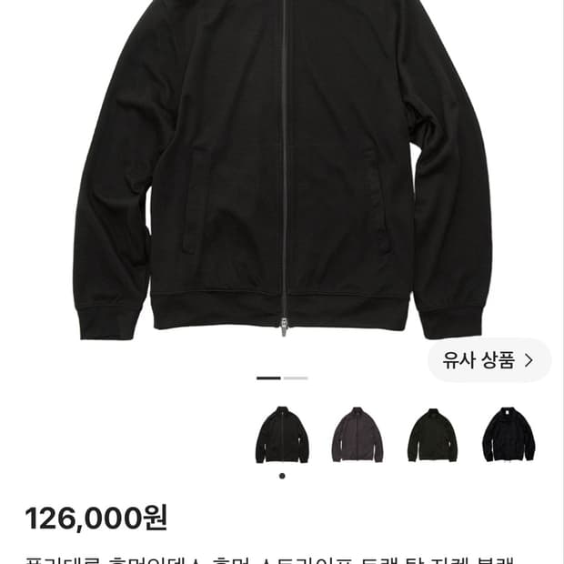 폴리테루 휴먼인덱스 휴먼 스트라이프 트랙 탑