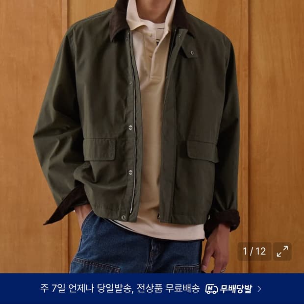 무신사 무탠다드 왁스드 CN 헌팅 재킷 (새상품)