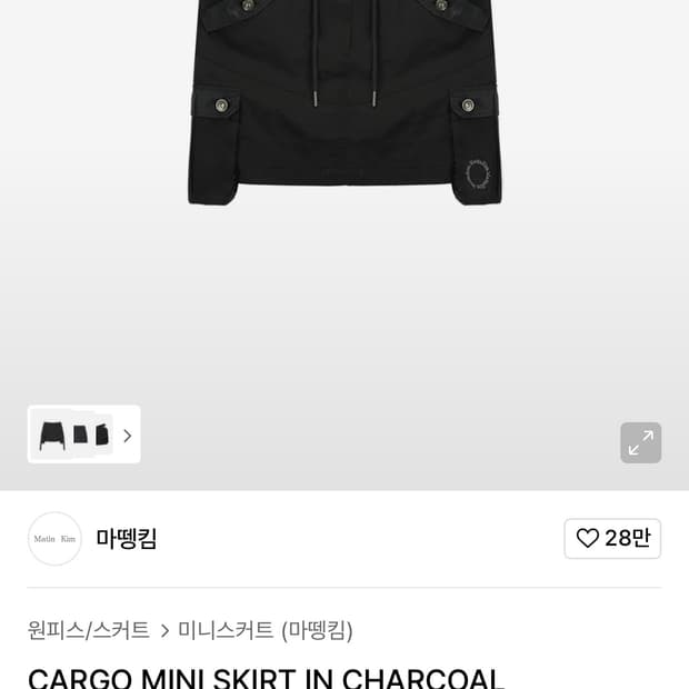 마뗑킴 카고 미니 스커트 차콜