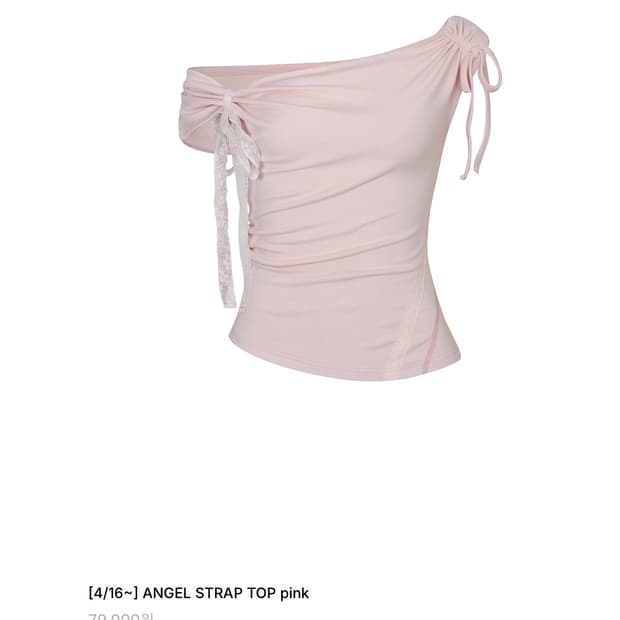 구해요) 페인오어플레져 엔젤 스트랩 탑 핑크 구해요