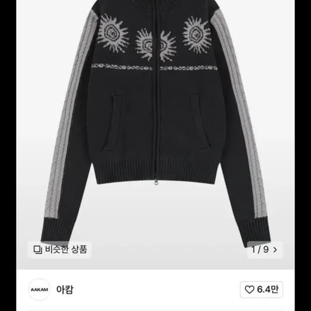 아캄 니트집업 스웨터 다크그레이