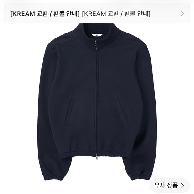 STU French terry jacket navy 구해봅니다!