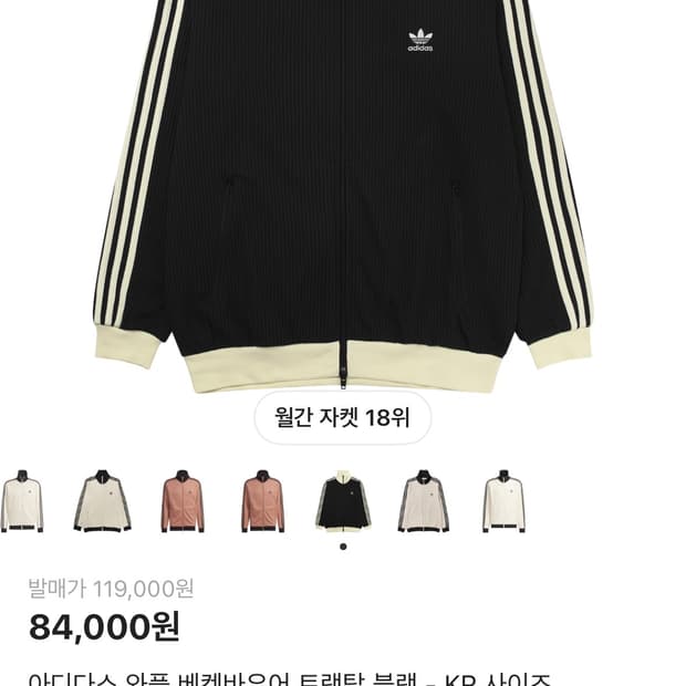 아디다스 와플 져지