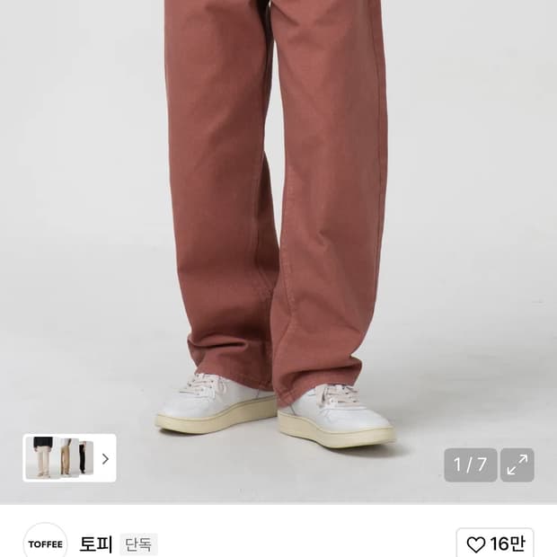 새상품) 토피 가먼트 컬러 다잉 데님 팬츠 L