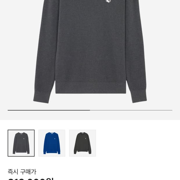 메종키츠네 그레이폭스 니트 그레이 L(+사은품)
