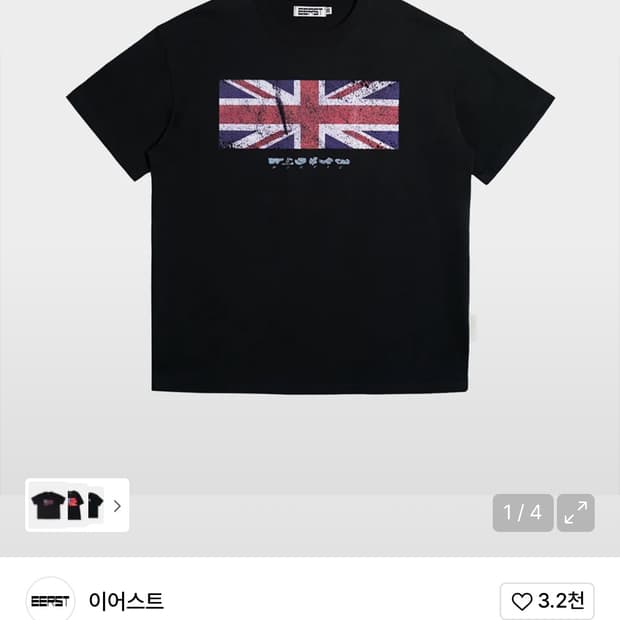 이어스트 성조기 반팔티