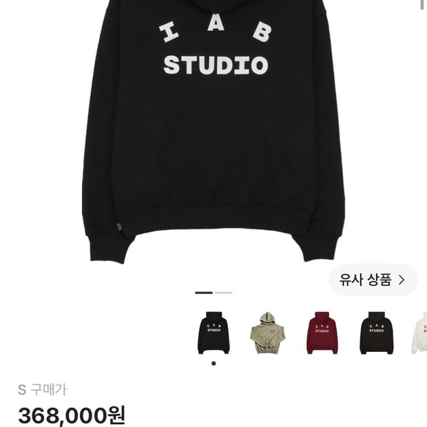 아이앱 스튜디오 후드 블랙