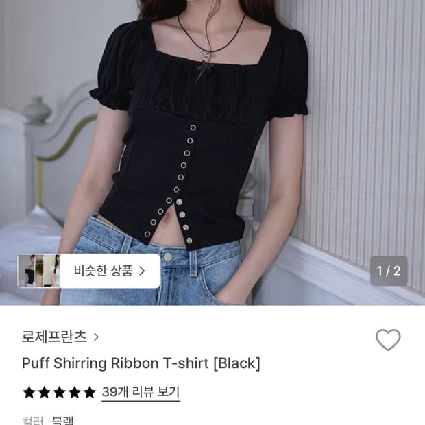 로제프란츠 puff shirring ribbon 티셔츠 퍼프 셔링 리본