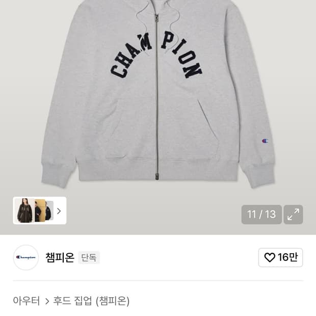 챔피온 아치 로고 루즈핏 후드 집업 L