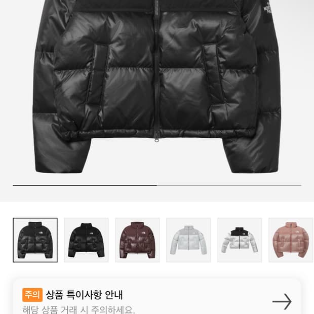 노스페이스 화이트라벨 노벨티 눕시 다운 자켓 리얼 블랙m