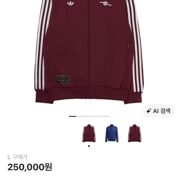 아디다스 아스널 져지