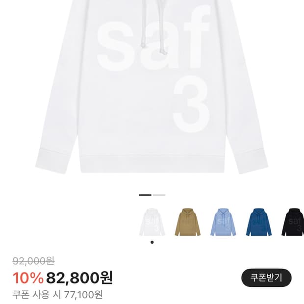 사파리스팟 베이직 사파리 후드 화이트