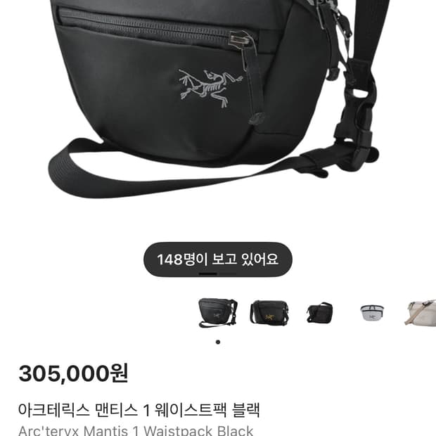 아크테릭스 맨티스 1 웨이스트팩 블랙