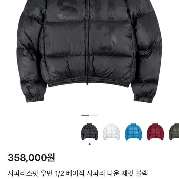 사파리스팟 우먼 1/2 패딩 사이즈2