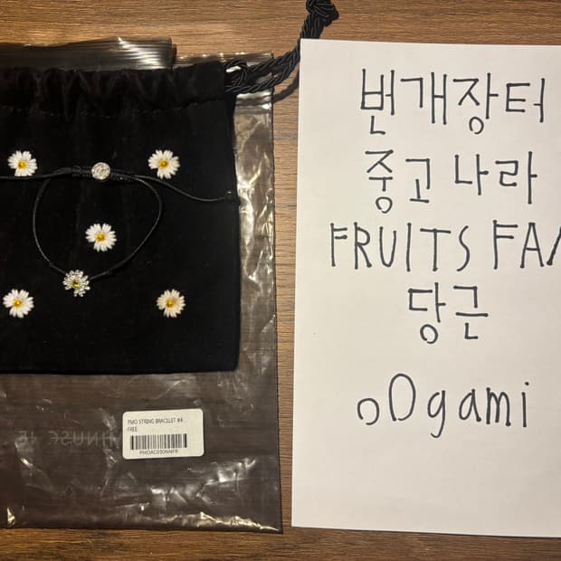 PMO STRING BRACELET #4(상점필독)