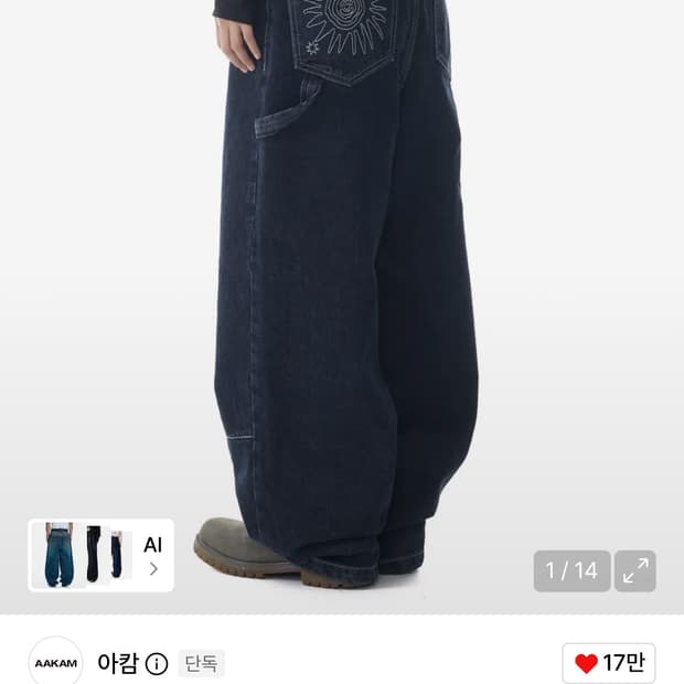아캄 니들 워크 카펜두 팬츠 2