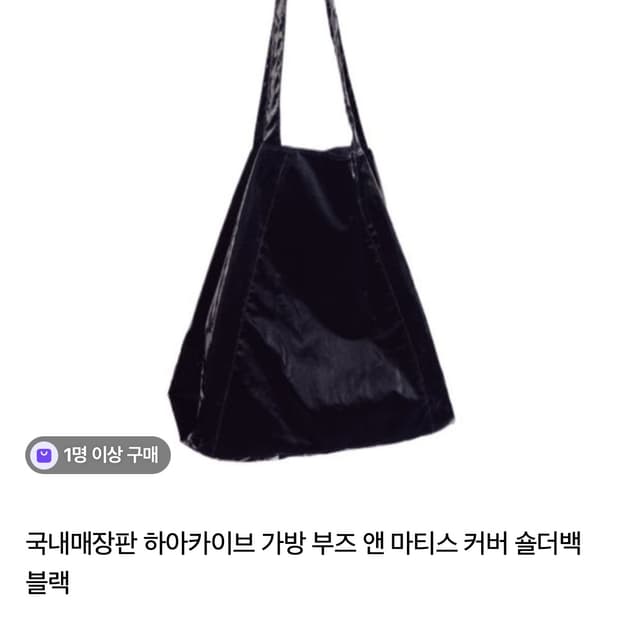 하아카이브 숄더백