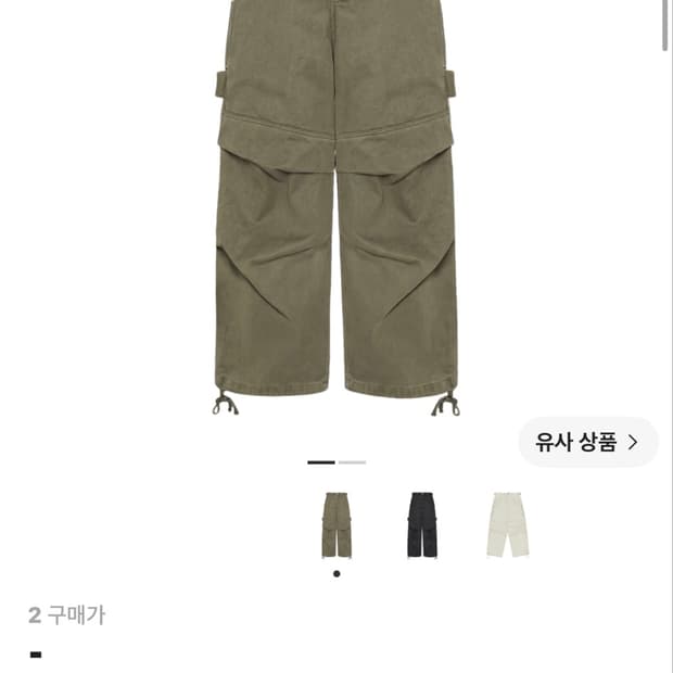 구매)카미엔 그라운드 팬츠 카키색 구합니다