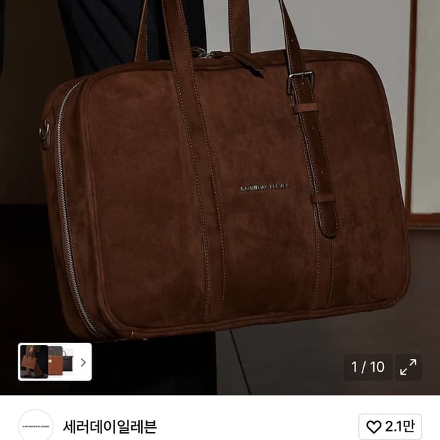 26SS 새상품) 세러데이일레븐 스웨이드 토트백 / 브라운