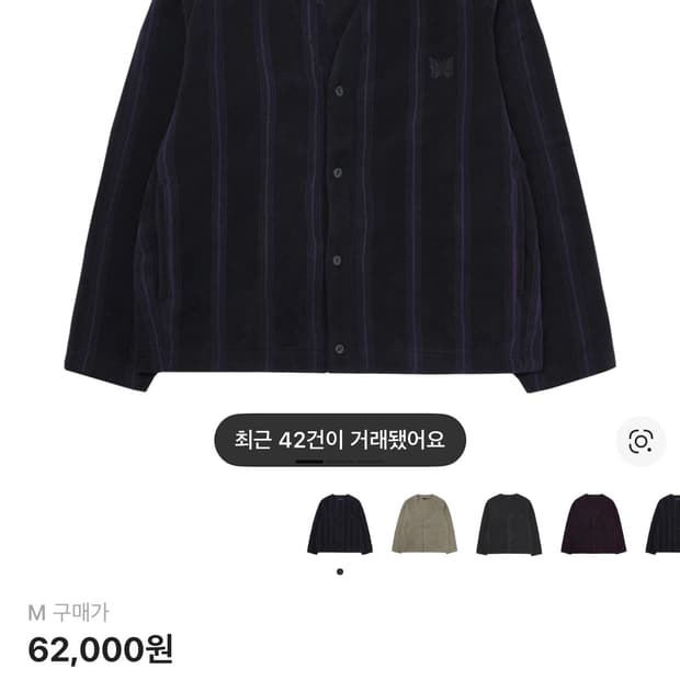 유니클로 니들스 가디건(사이즈m)