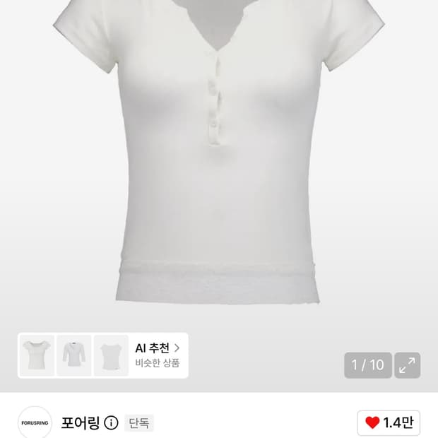 포어링 베이비 파우더 레이스 티 화이트 m