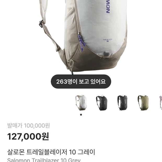 살로몬 백팩 트레일 블레이저 그레이 10l