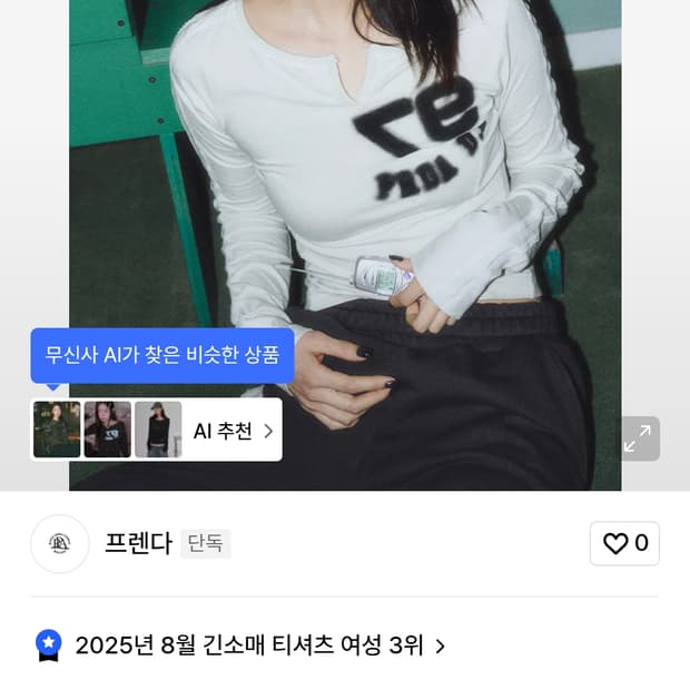 프렌다(LACE NECK BUTTON LONG SLEEVE OATMEAL