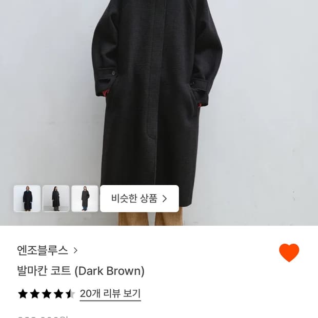 엔조블루스 발마칸 코트